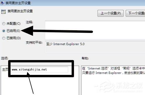 Win7浏览器主页不能修改怎么办?