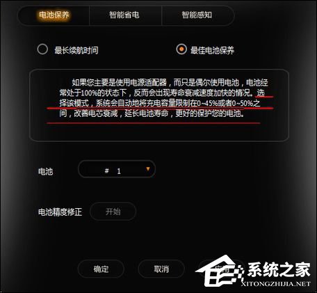 关于如何通过联想笔记本电源管理解决电源已接通但未充电的问题