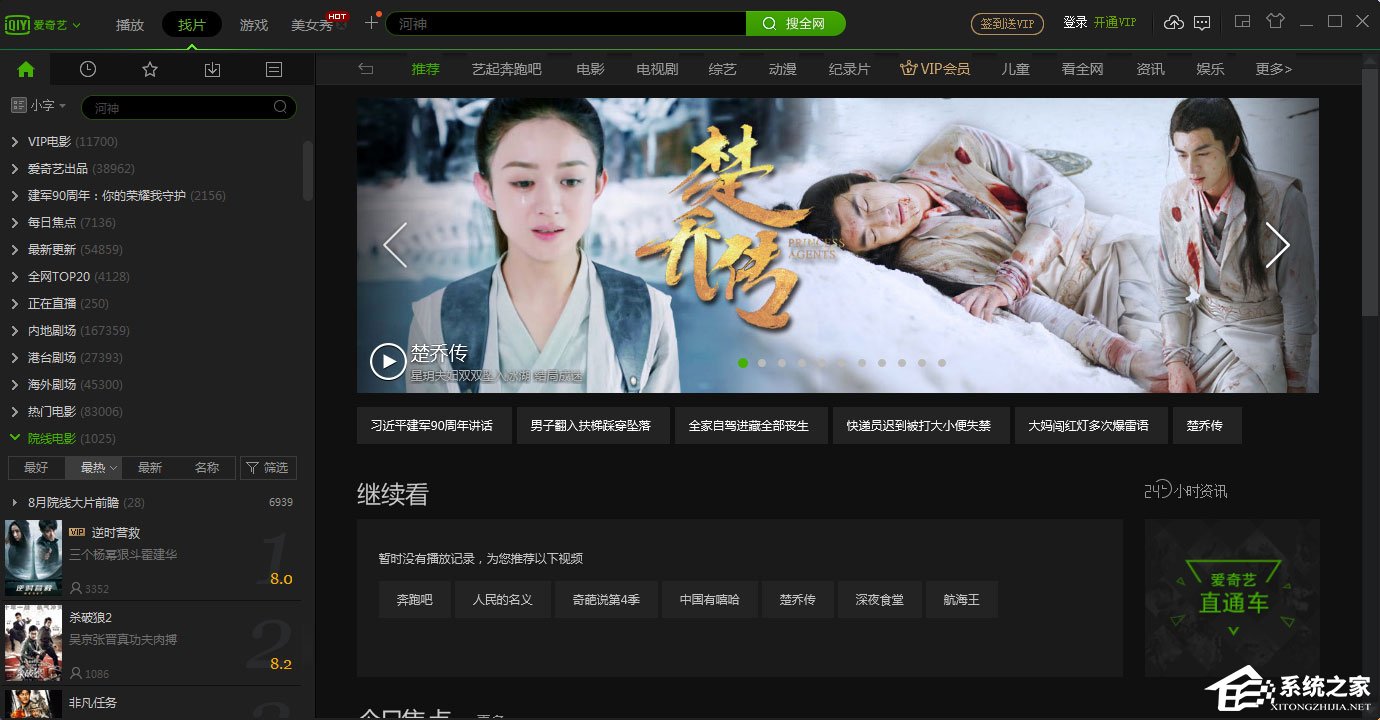 视频qsv文件怎么打开?qsv文件可以用什么播放器打开?