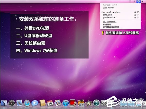 可以保留MAC OS安装Win7系统吗?苹果笔记本装Win7系统的步骤