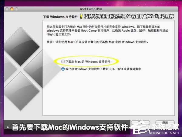 可以保留MAC OS安装Win7系统吗?苹果笔记本装Win7系统的步骤