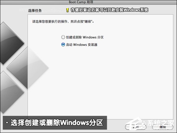 可以保留MAC OS安装Win7系统吗?苹果笔记本装Win7系统的步骤