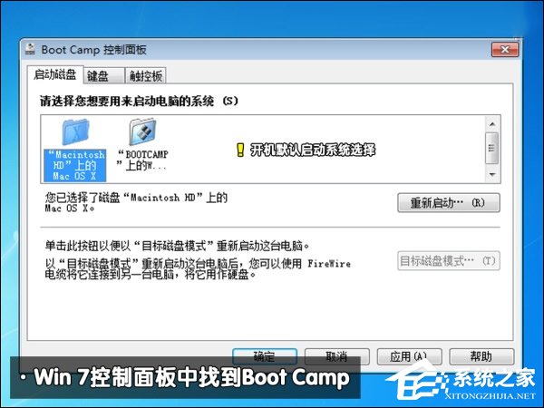 可以保留MAC OS安装Win7系统吗?苹果笔记本装Win7系统的步骤