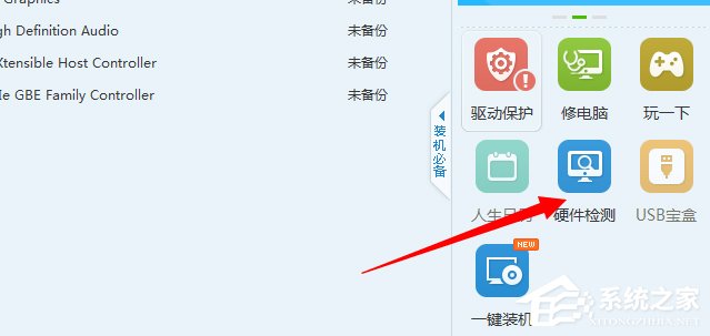 今天说说Windows7怎么看内存条频率（windows7怎么看内存条数）