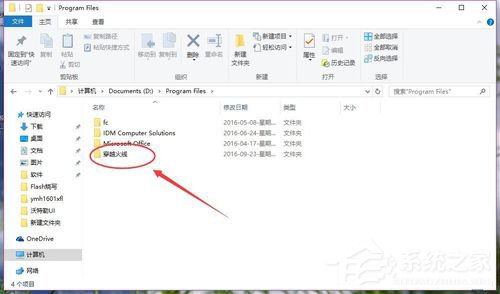 安装cf时出现提示“不能打开要写入的文件”怎么办?