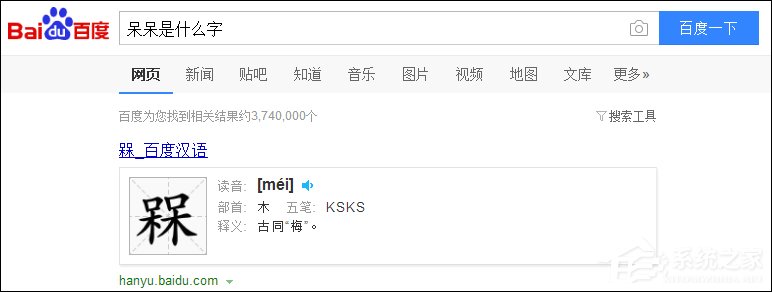 小编教你不认识的字怎么打出来
