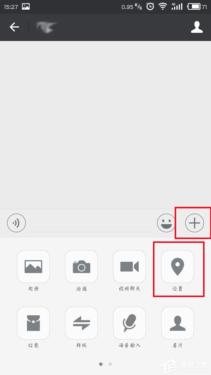 微信定位如何自定义?微信自定义定位的方法