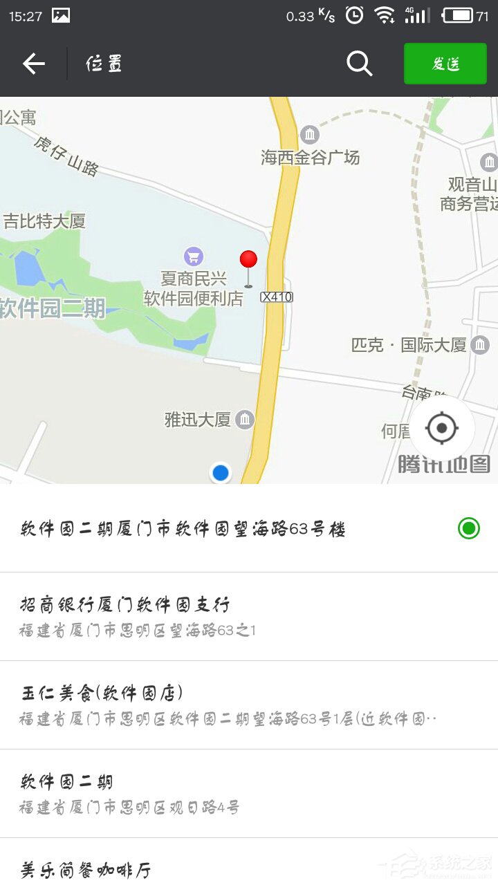 微信定位如何自定义?微信自定义定位的方法