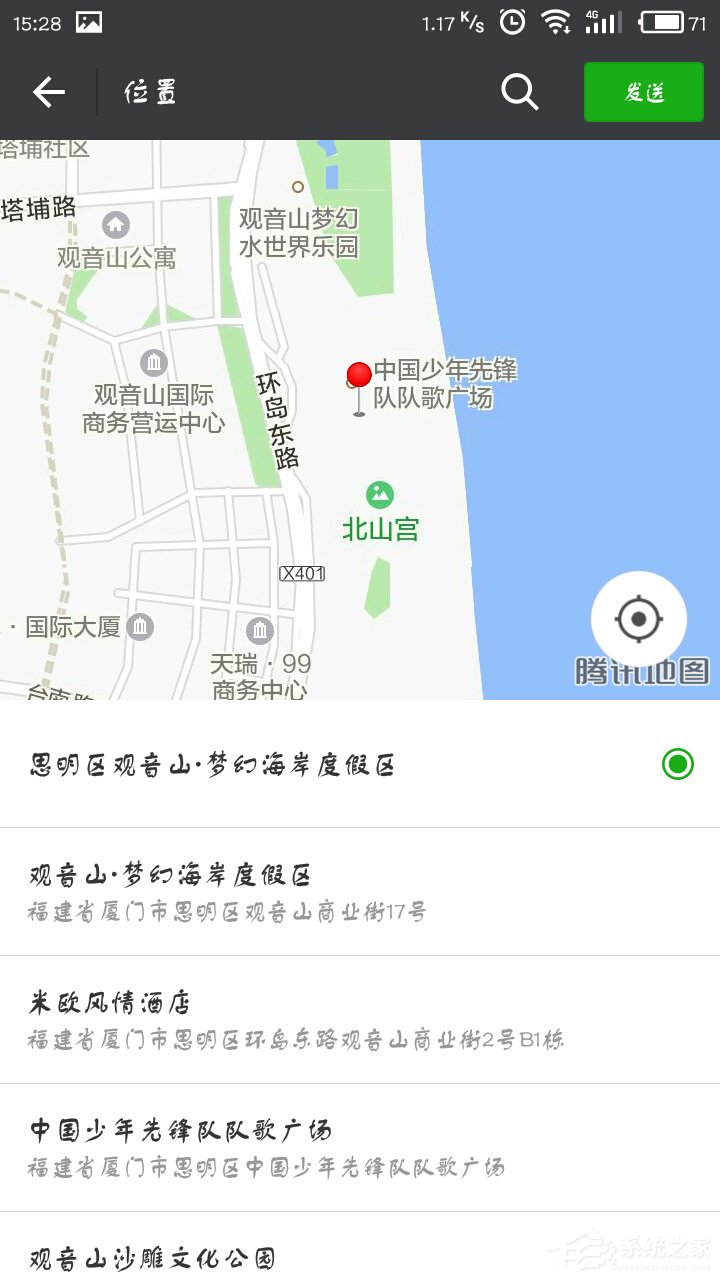 微信定位如何自定义?微信自定义定位的方法