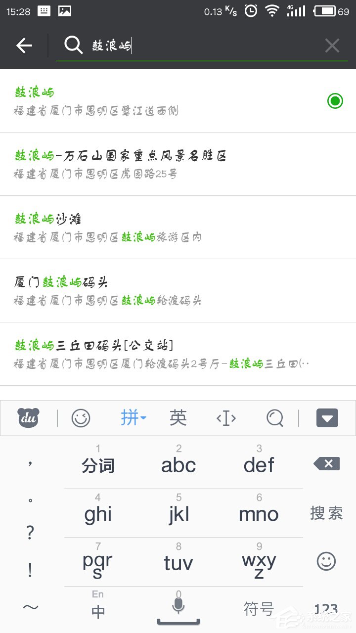 微信定位如何自定义?微信自定义定位的方法