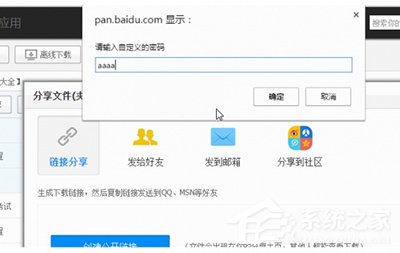 今天说说百度云网盘如何设置提取码