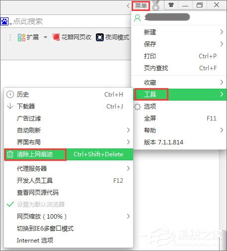 Win10系统下使用360浏览器无法打开qq空间怎么办?