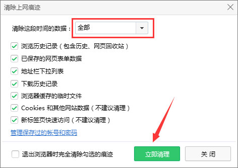 Win10系统下使用360浏览器无法打开qq空间怎么办?