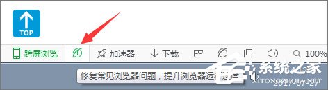 Win10系统下使用360浏览器无法打开qq空间怎么办?