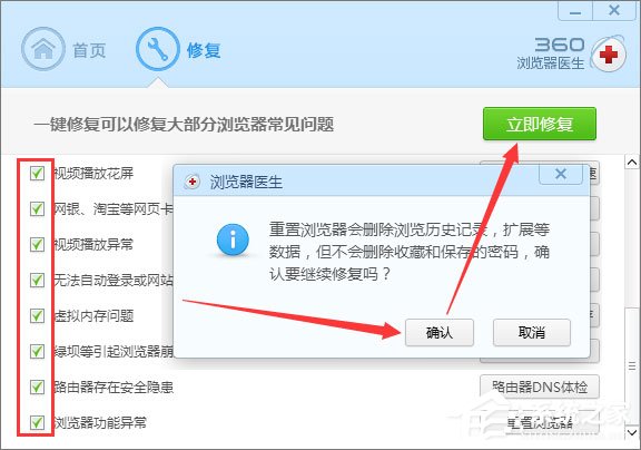 Win10系统下使用360浏览器无法打开qq空间怎么办?