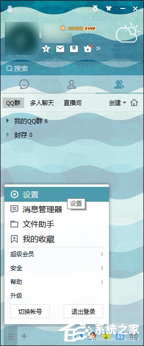 QQ总是掉线怎么回事？导致QQ经常掉线的原因和处理方法
