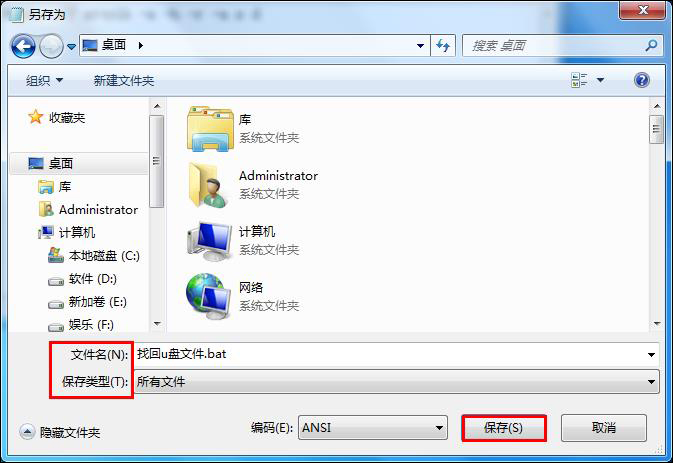 U盘杀毒后文件找不到了怎么办?U盘杀毒后文件被隐藏怎么恢复?