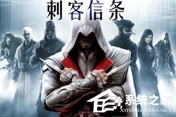 Win7运行刺客信条提示“计算机中丢失msvcp110.dll”怎么解决？