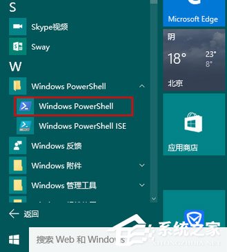 Windows10系统如何使用Linux命令?