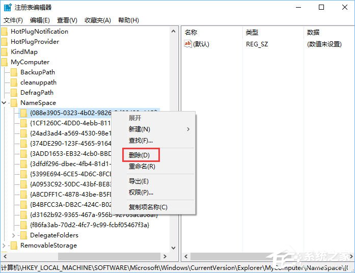 Win10如何删除资源管理器中的文档/音乐/视频等文件夹?