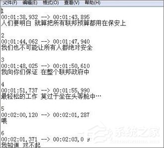我来教你srt是什么文件