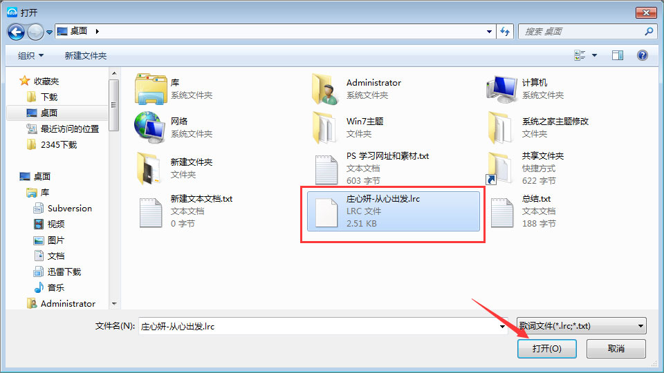 lrc是什么格式的文件？lrc文件怎么打开？