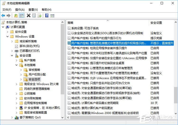 Windows10如何禁止别人下载安装软件?