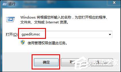 我来教你Win7系统关闭Windows错误报告的方法