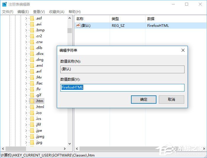Win10如何恢复被篡改的默认浏览器?
