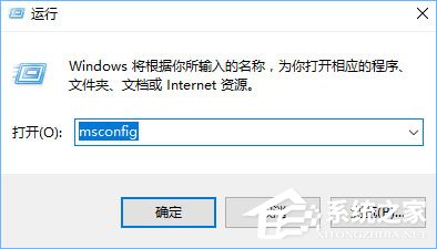 关于Win10开机提示“rsdefense.exe应用程序错误”怎么办