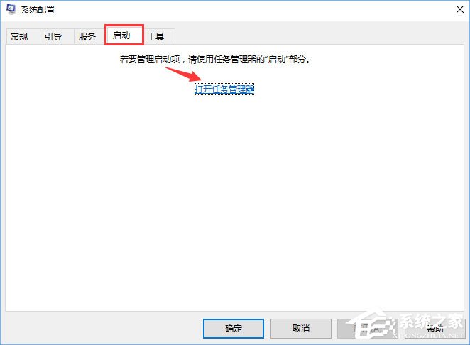 Win10开机提示“rsdefense.exe应用程序错误”怎么办?