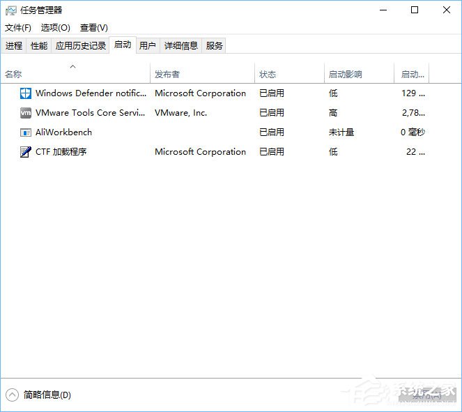 Win10开机提示“rsdefense.exe应用程序错误”怎么办?