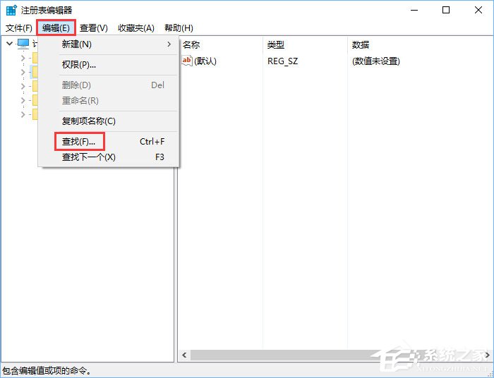 Win10开机提示“rsdefense.exe应用程序错误”怎么办?