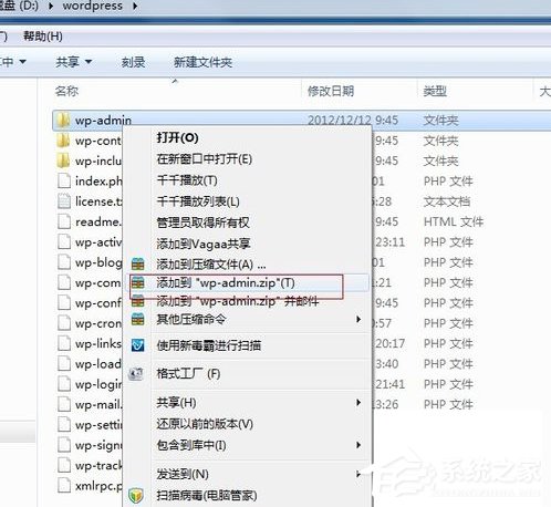 小编分享Win7系统QQ邮箱如何发送文件夹