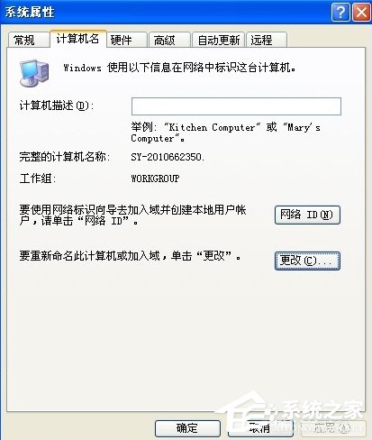 XP怎么设置局域网共享?