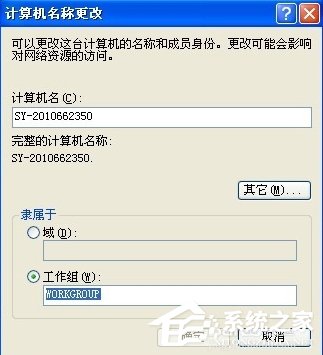 XP怎么设置局域网共享?