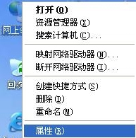 XP怎么设置局域网共享?