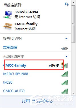 我来教你Win7笔记本连接CMCC之后CMCC登陆界面出不来怎么办