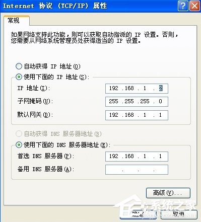 XP怎么设置局域网共享?