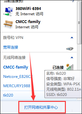 Win7笔记本连接CMCC之后CMCC登陆界面出不来怎么办?