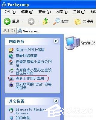 XP怎么设置局域网共享?