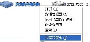 XP怎么设置局域网共享?