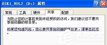 XP怎么设置局域网共享?