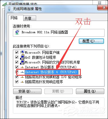 Win7笔记本连接CMCC之后CMCC登陆界面出不来怎么办?