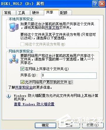 XP怎么设置局域网共享?