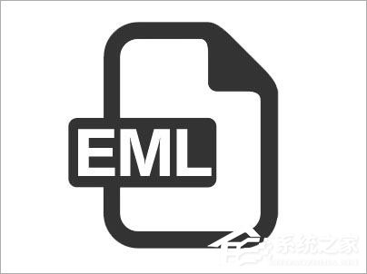小编教你EML文件如何打开（eml文件用什么软件打开）