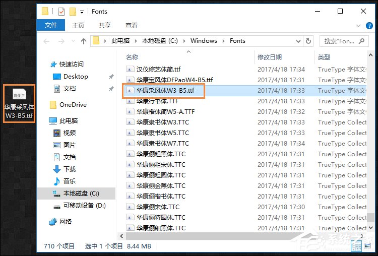 字体如何导入到操作系统中?Win10系统字体怎么安装?