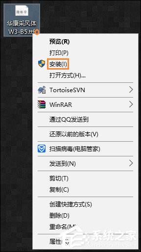 字体如何导入到操作系统中?Win10系统字体怎么安装?