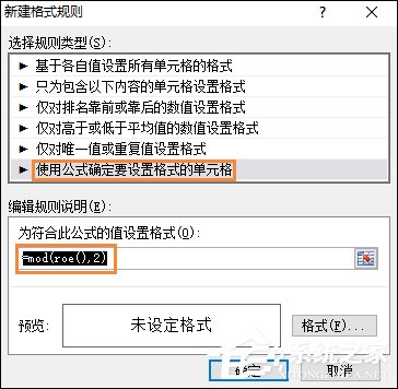 表格如何隔行填充颜色?Excel表格底色隔行填充方法