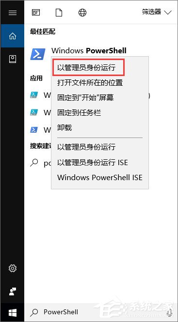 Win10如何使用PowerShell来播放音乐？